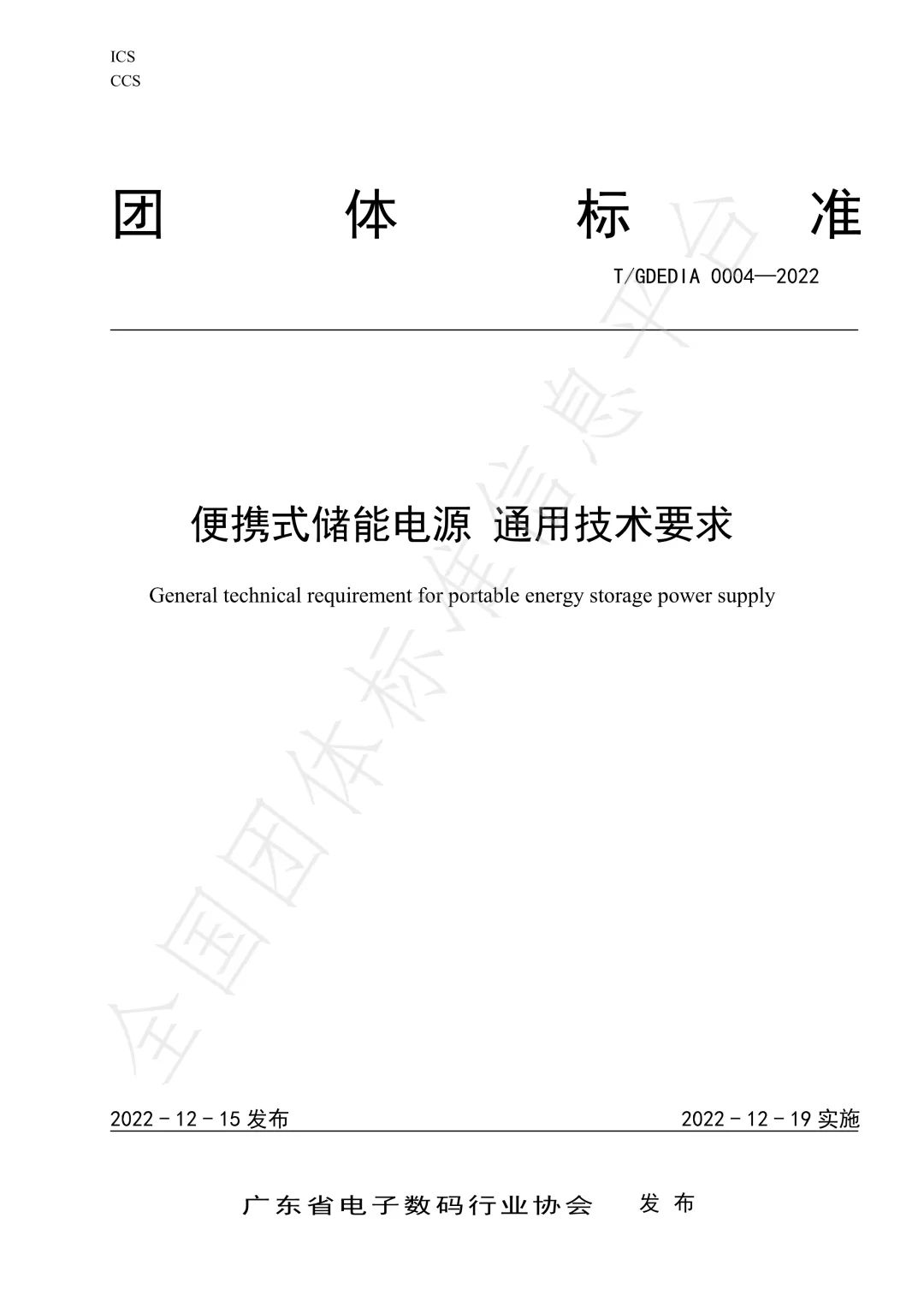 优德88·(中国游)有限公司官网